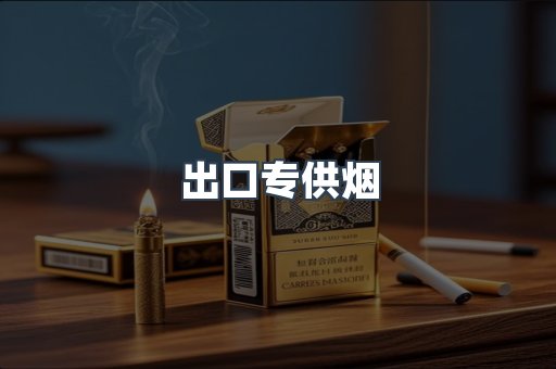 越南香烟系列