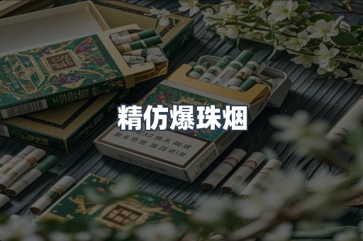 云霄香烟批发
